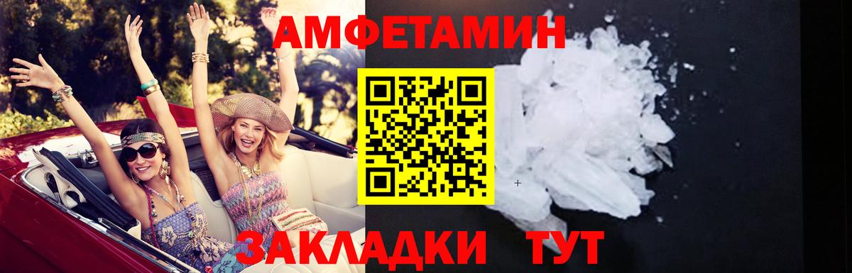 Амфетамин Premium  АМФЕТАМИН  Малоярославец  Вход с VPN  Амфетамин 