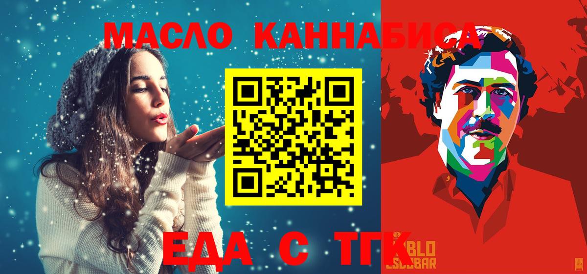 Малоярославец  Cannafood конопля  Вход с VPN 