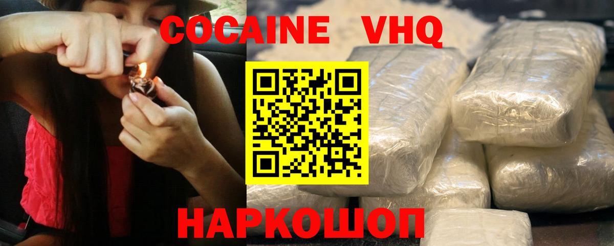 COCAIN Колумбийский Малоярославец