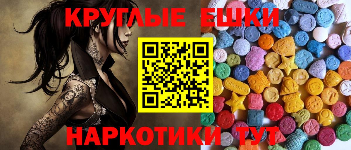 Экстази MDMA  Экстази ешки  Вход с VPN  Малоярославец 