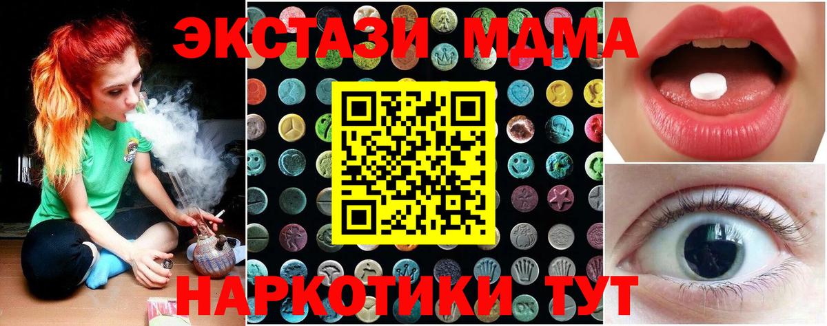 Ecstasy 280 MDMA Малоярославец
