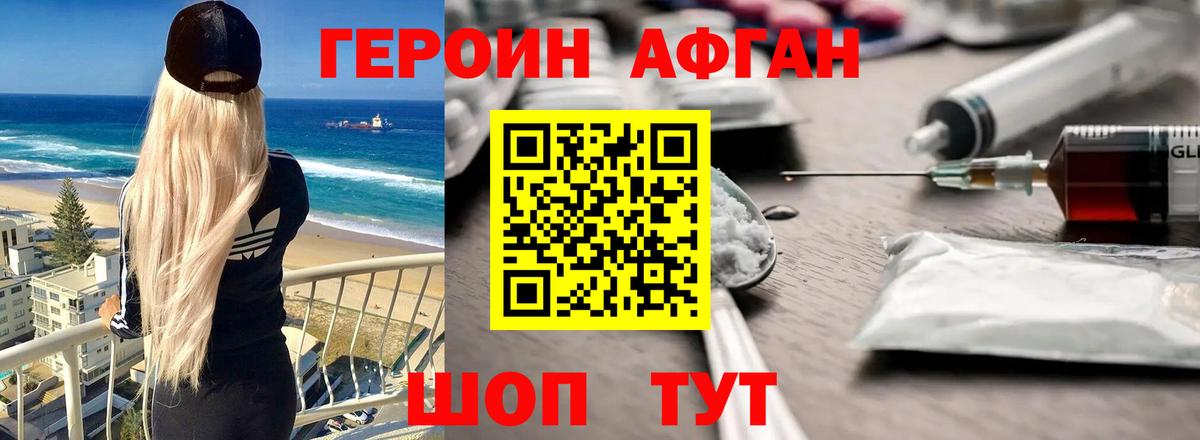 ГЕРОИН герыч  ГЕРОИН  Малоярославец  Вход с VPN 