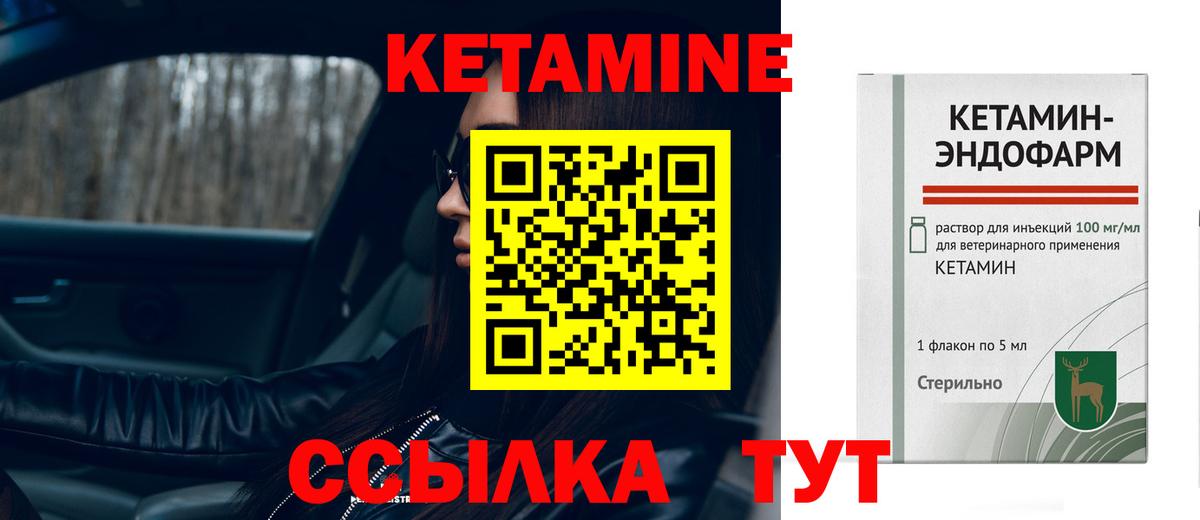 Малоярославец  Кетамин ketamine  Вход с VPN 
