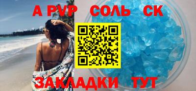 дживик Славянск-на-Кубани