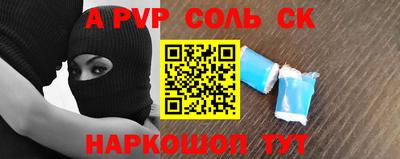 прущие грибы Сланцы