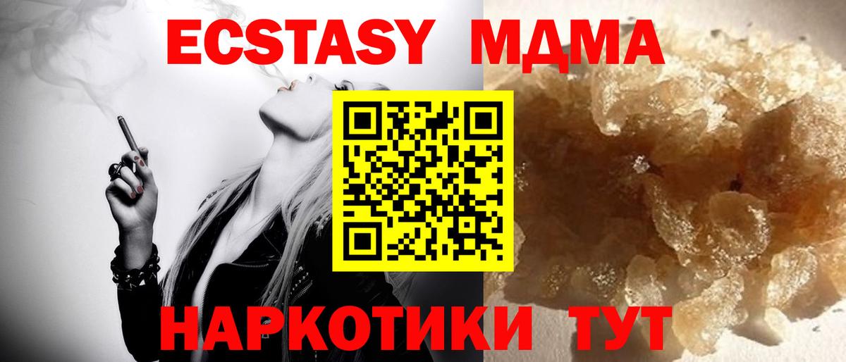 MDMA crystal  Вход с VPN  Малоярославец  МДМА кристаллы 