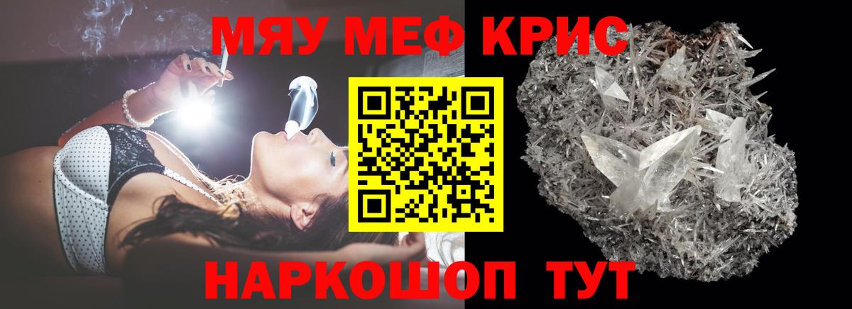 Малоярославец  МЯУ-МЯУ мука  Меф  Вход с VPN  Меф мяу мяу 