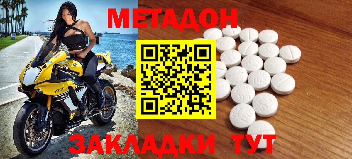   зеркало  площадка формула  Метадон VHQ  Малоярославец  Метадон VHQ  Вход с VPN 